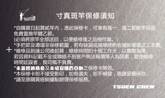 grouper-rod-warranty