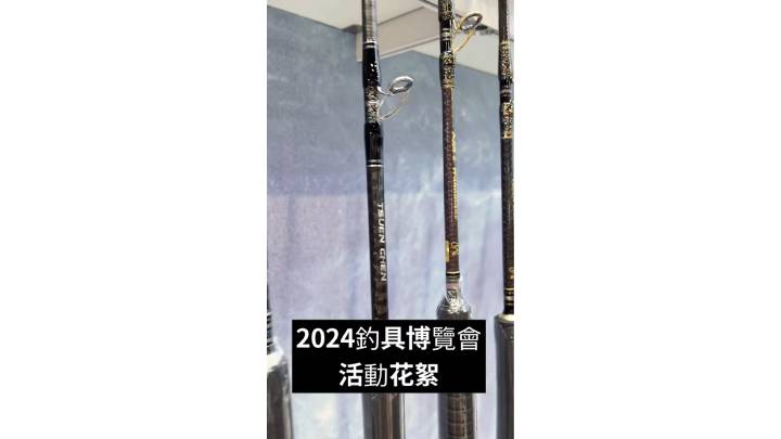 ts 2024 exhibition ending video