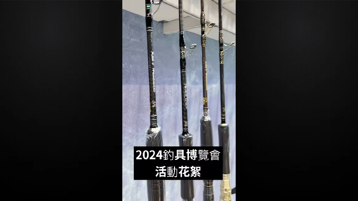 240920 rod exhibition